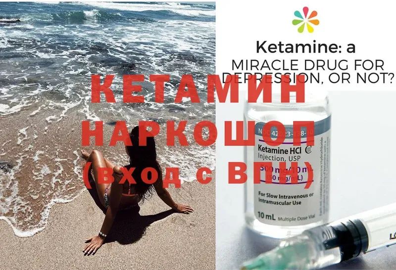 хочу наркоту  Аша  Кетамин VHQ 