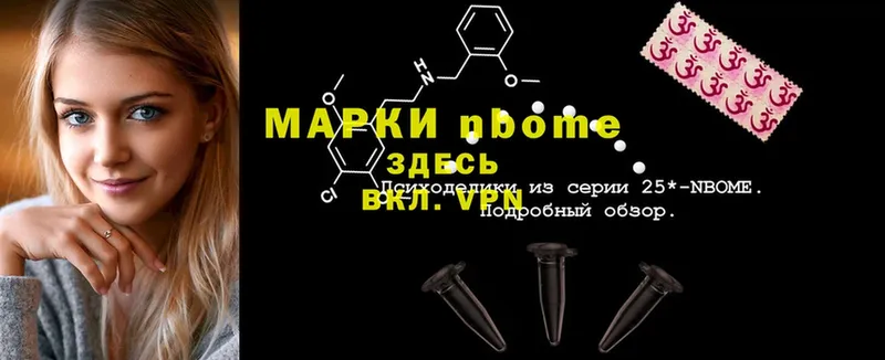 мориарти наркотические препараты  Аша  Марки N-bome 1,5мг 